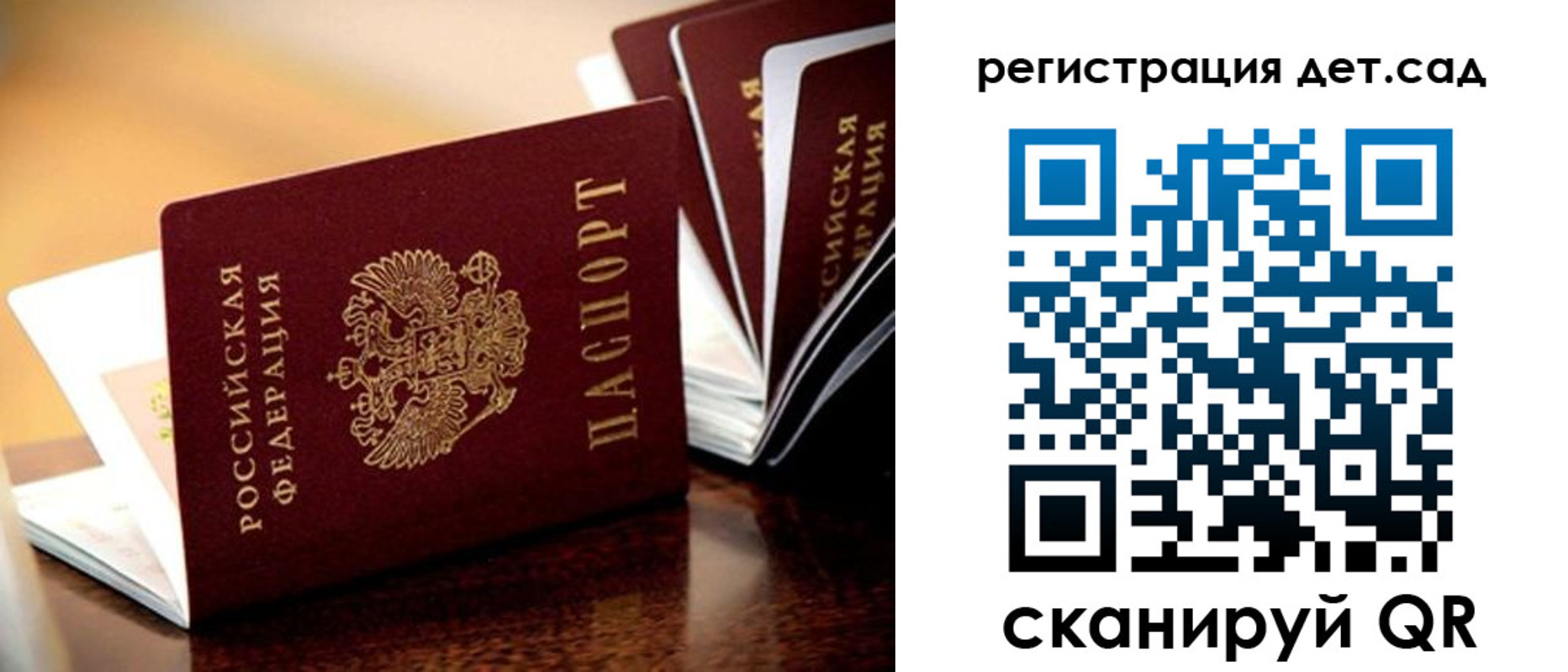 временная регистрация в Кургане