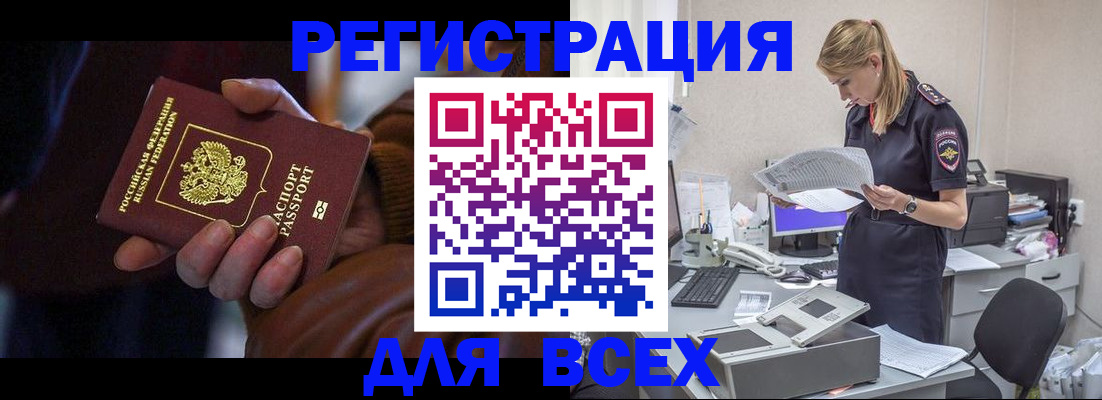 прописка поиск в Кургане