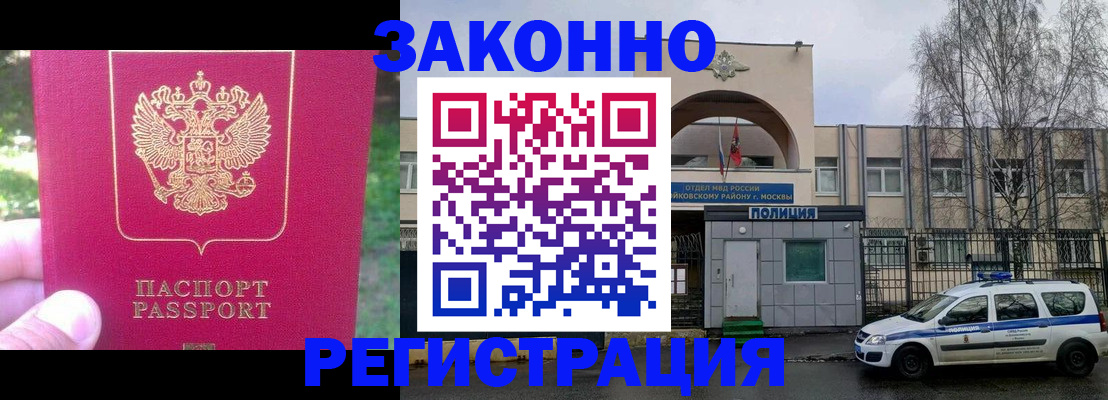 прописка для военкомата в Кургане