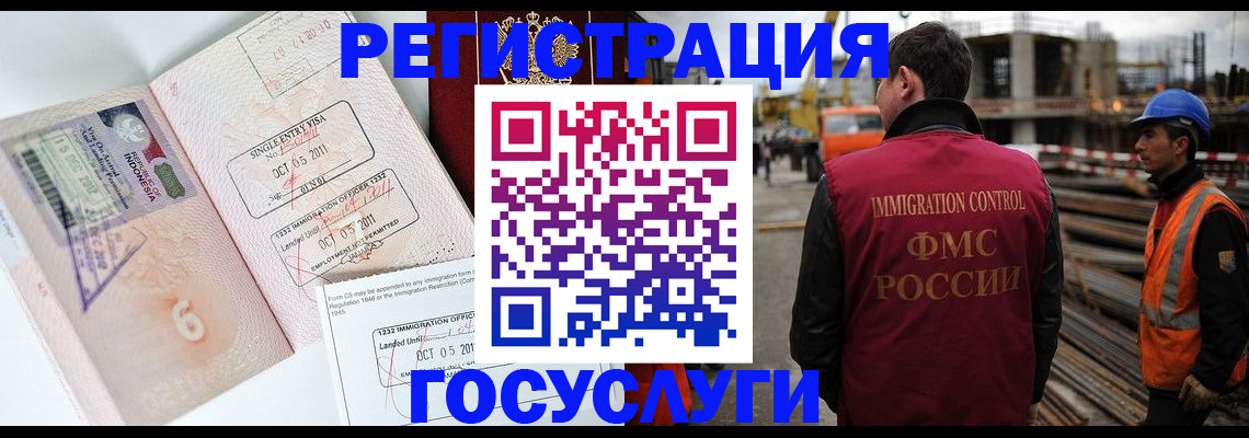 регистрация в Кургане